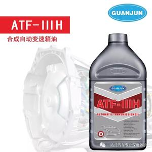 ATF-IIIH 合成自动变速箱油