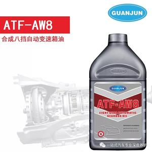 ATF-AW8 合成八挡自动变速箱油