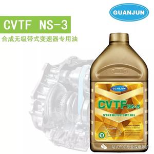CVTF NS-3 合成无级带式变速器专用油