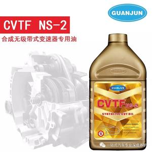 CVTF NS-2 合成无级带式变速器专用油