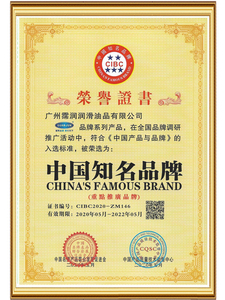 中国知名品牌荣誉证书