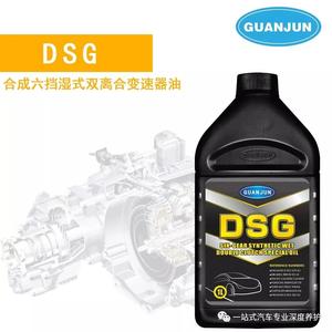 DSG 合成六挡湿式双离合变速器油
